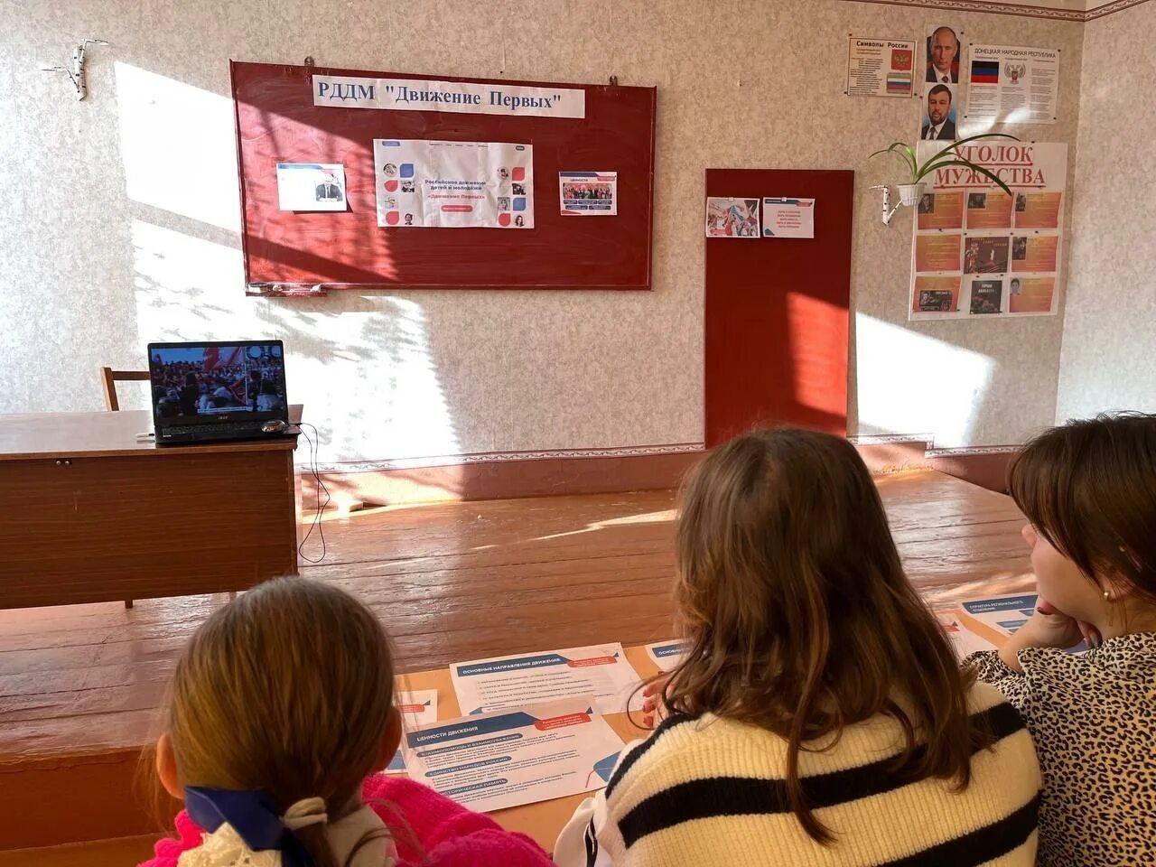 Занятия рддм. Занятия рддм