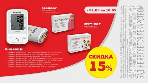 Столички тонометры автоматические