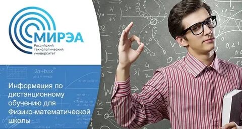 Вузы физика математика
