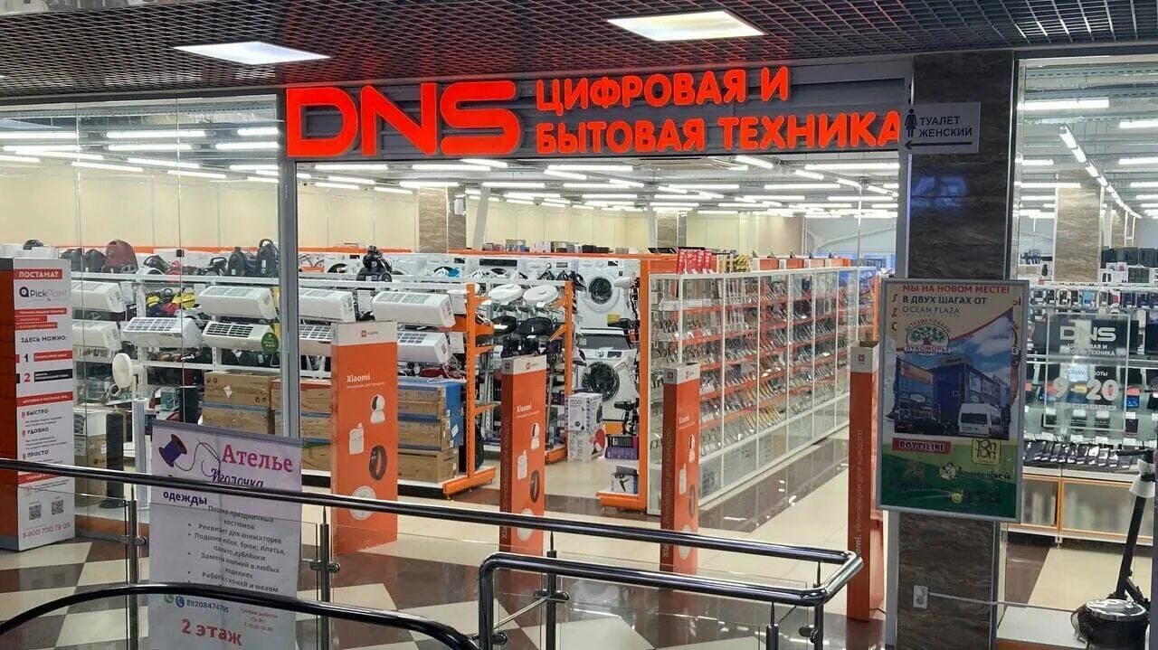 брянск ул красноармейская 170. днс брянск режим работы. днс бытовая техника брянск. днс брянск режим работы. днс брянск.