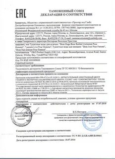 Продукция произведена в соответствии