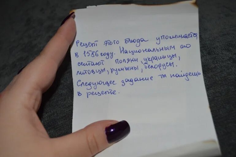 Сценарий квеста мужчине. Записки для квеста на день рождения мужу. Задания для квеста с записками. Квест с записками для любимого. Записки для квеста на день рождения.