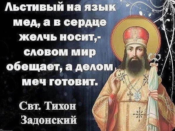 Стихи тихона задонского. Поучения тихона задонского. Стихи тихона задонского. Стихи тихона задонского. Стихи тихона задонского.