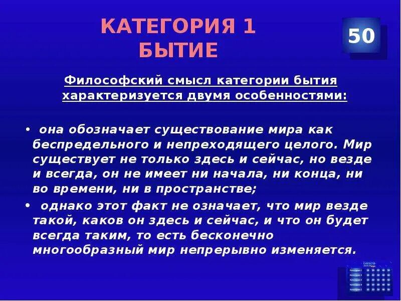 Философский смысл категории бытия. Категория бытия ее философский смысл и специфика. Роль бытия в философии. Категории бытия в философии. Категория бытия смысл бытия