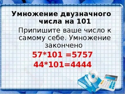 Быстрое вычисление