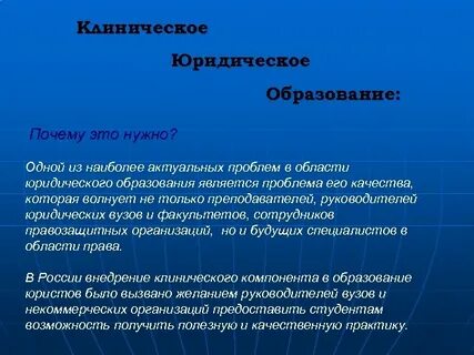 Непрерывное правовое образование