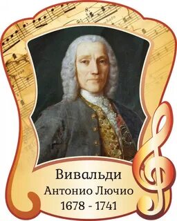Портреты композиторов музыки