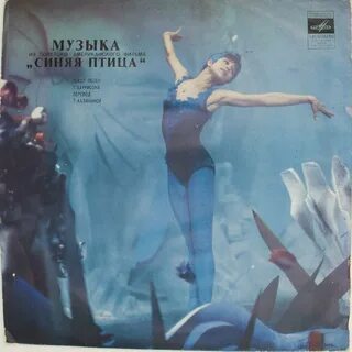 Слушать музыку синяя песня
