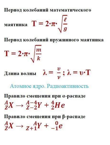 Skysmart физика 9 класс