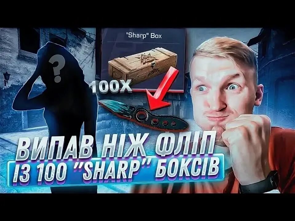 Sharp Box стандофф 2. Шарп бокс. Sharp collection.