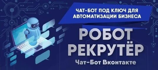 Разнёс бота. Видео под ботов. Видео под ботов. Покажи всех ботов. Бот помощник.