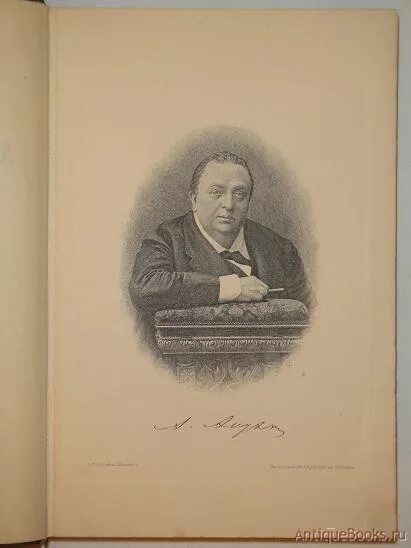 2. Стихотворение апухтина. Анализ стихотворения а н апухтин. Апухтин прощание с деревней. Апухтин.