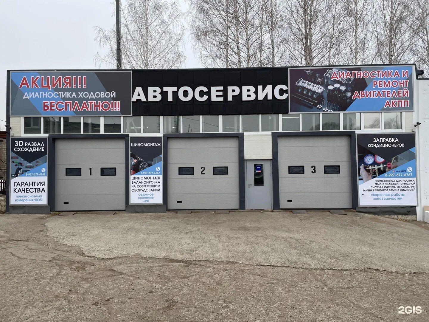 Нижнекамск соболековская улица. Нижнекамск ул соболековская 23. Соболековская ул. Автосервис пикам нижнекамск. Нижнекамск ул соболековская 23.