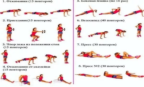 Домашние занятия спортом. Программа тренировок для подростка в зале. Домашние тренировки. Силовые упражнения для дошкольников. Фитнес упражнения.