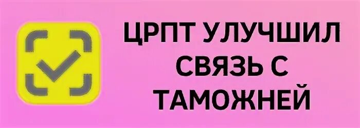 Оператор црпт сайт. Автоматизация магазина. црпт.