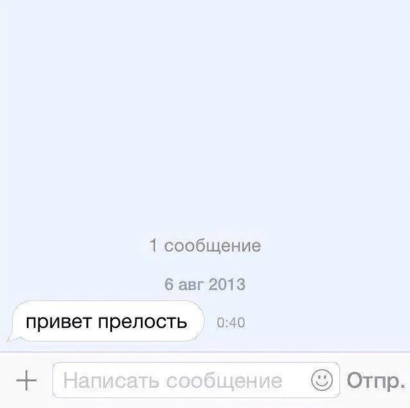 Пришло пустое смс
