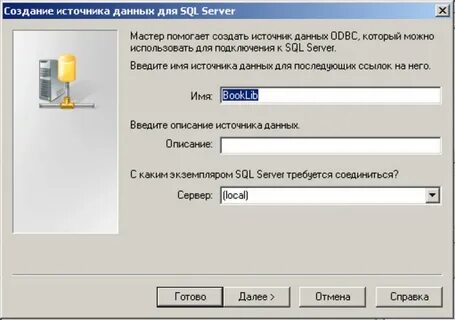 Источник данных не найден