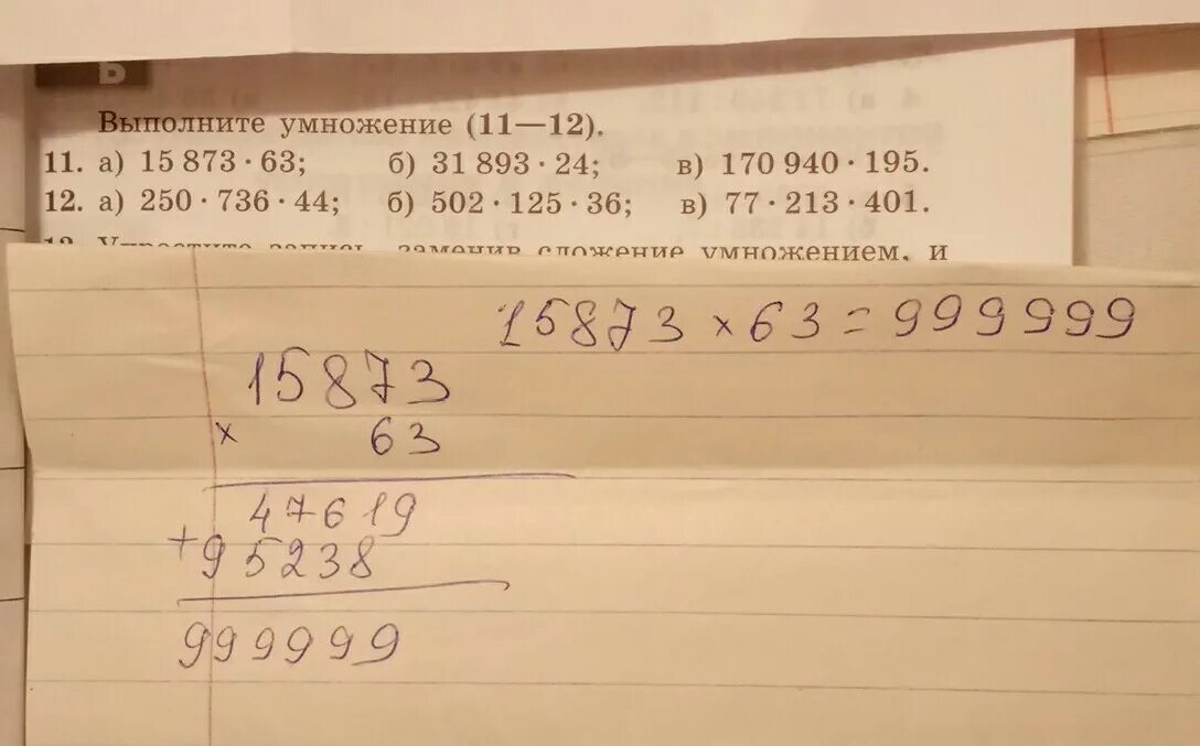 Выполни умножение. Выполните умножение 2 207 * 503. 207 Умножить на 307 столбиком. Выполни умножение 207 503 столбиком. Выполните умножение 3 10 5 8