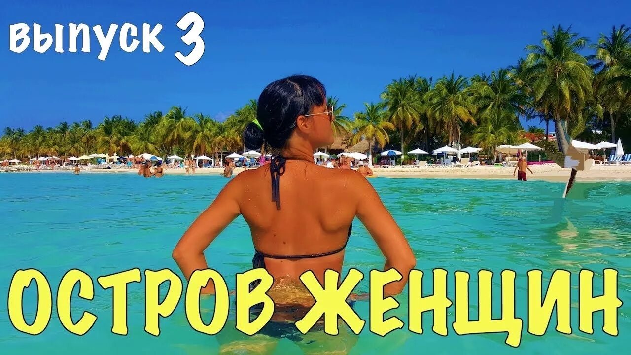 Он попал на остров женщин. Синьор робинзон 1976 пятница. Девушка на необитаемом острове. Он попал на остров женщин. Девушка на необитаемом острове.