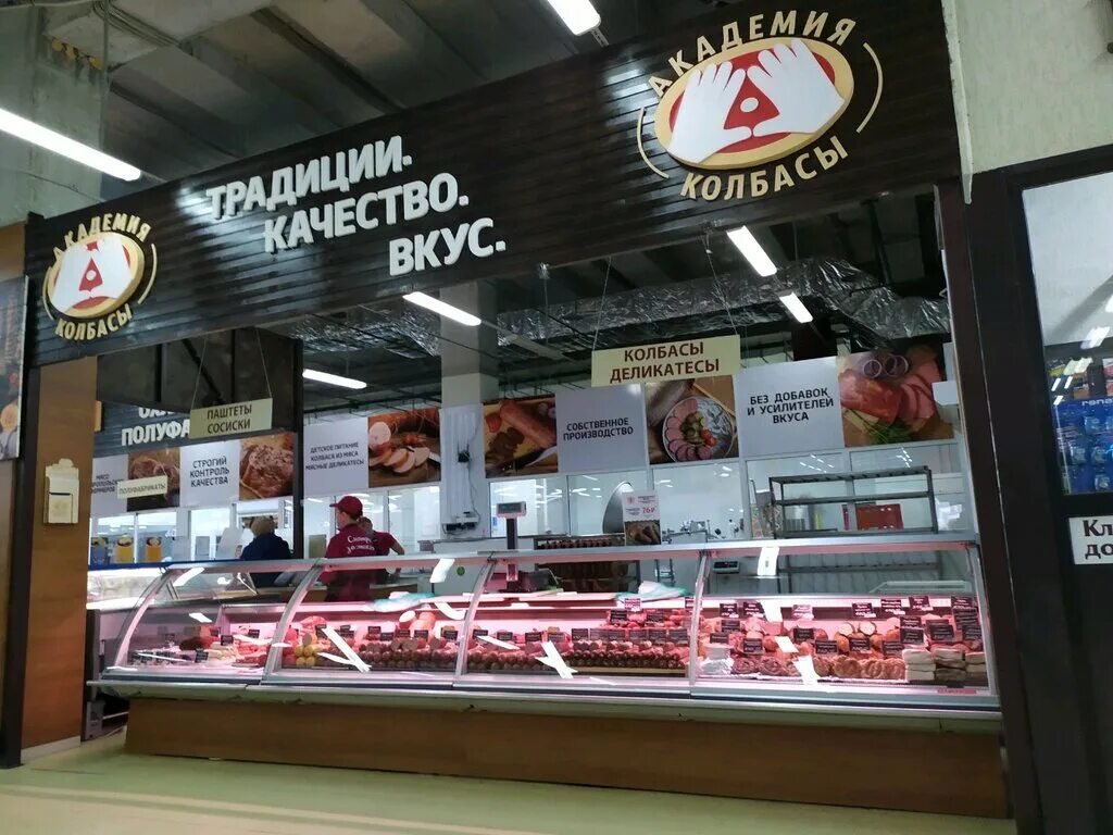академия колбасы ставрополь. магазин сыр колбаса. мясо халяль реклама. вильямса 38а.