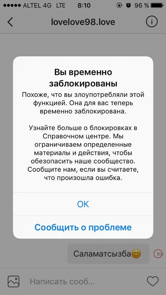 Инстаграм не могу зайти ошибка. Вас заблокировали в инстаграме. Броликровка Инстаграм. Аккаунт заблокирован Инстаграм. Заблокированный аккаунт в инстаграме.