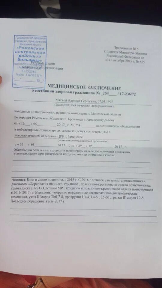 Как заполнить заявление военкомат. Заявление в военкомат. заявление на открепление от военкомата. анкета призывника. как заполнить анкету призывника.