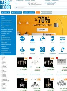 Basicdecor