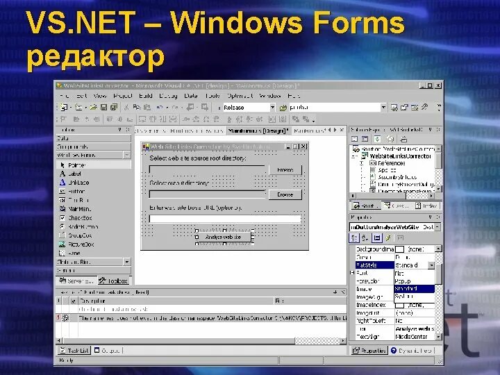 Net form. Windows forms. windows формы. виндовс формс. microsoft windows forms.