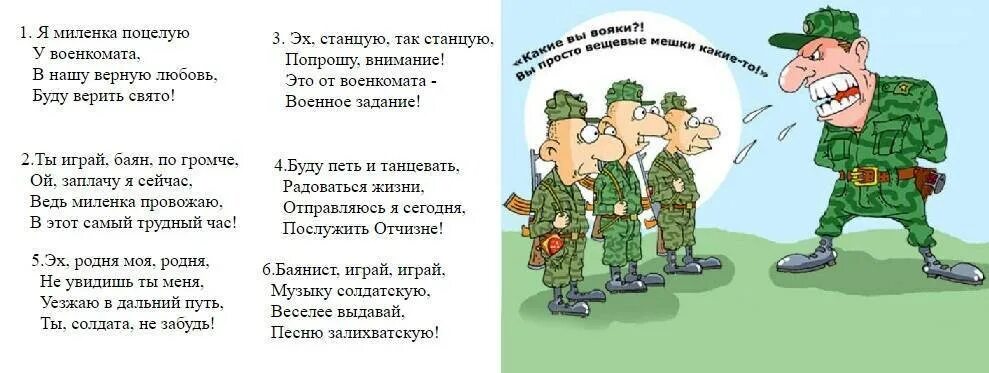 В военкомате случай был песня текст. Поздравление на проводы в армию. Стихотворение про армию. Пожелания призывнику. Стихи на проводы в армию.