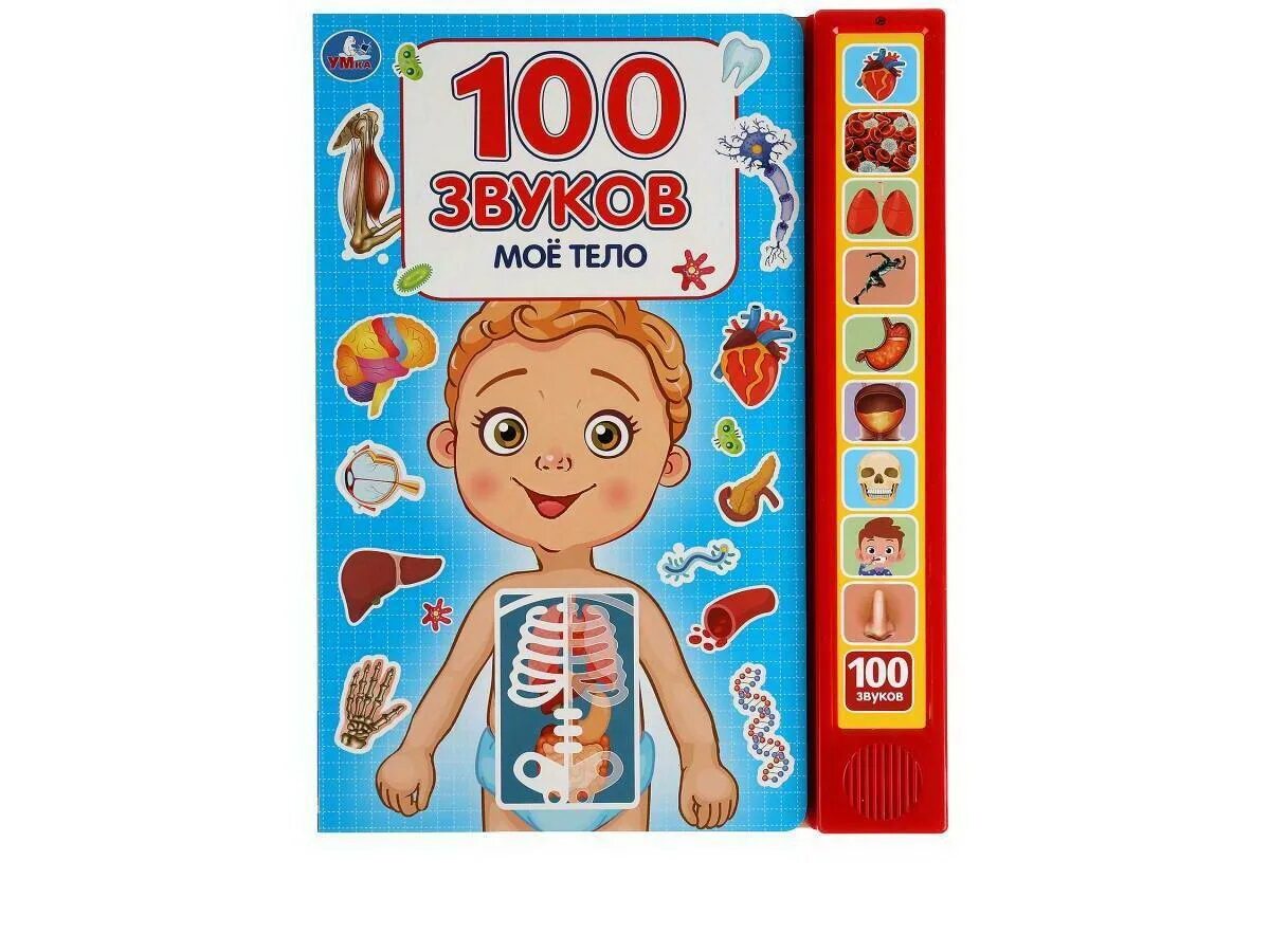 Сделай звук 100. Звук на 100.
