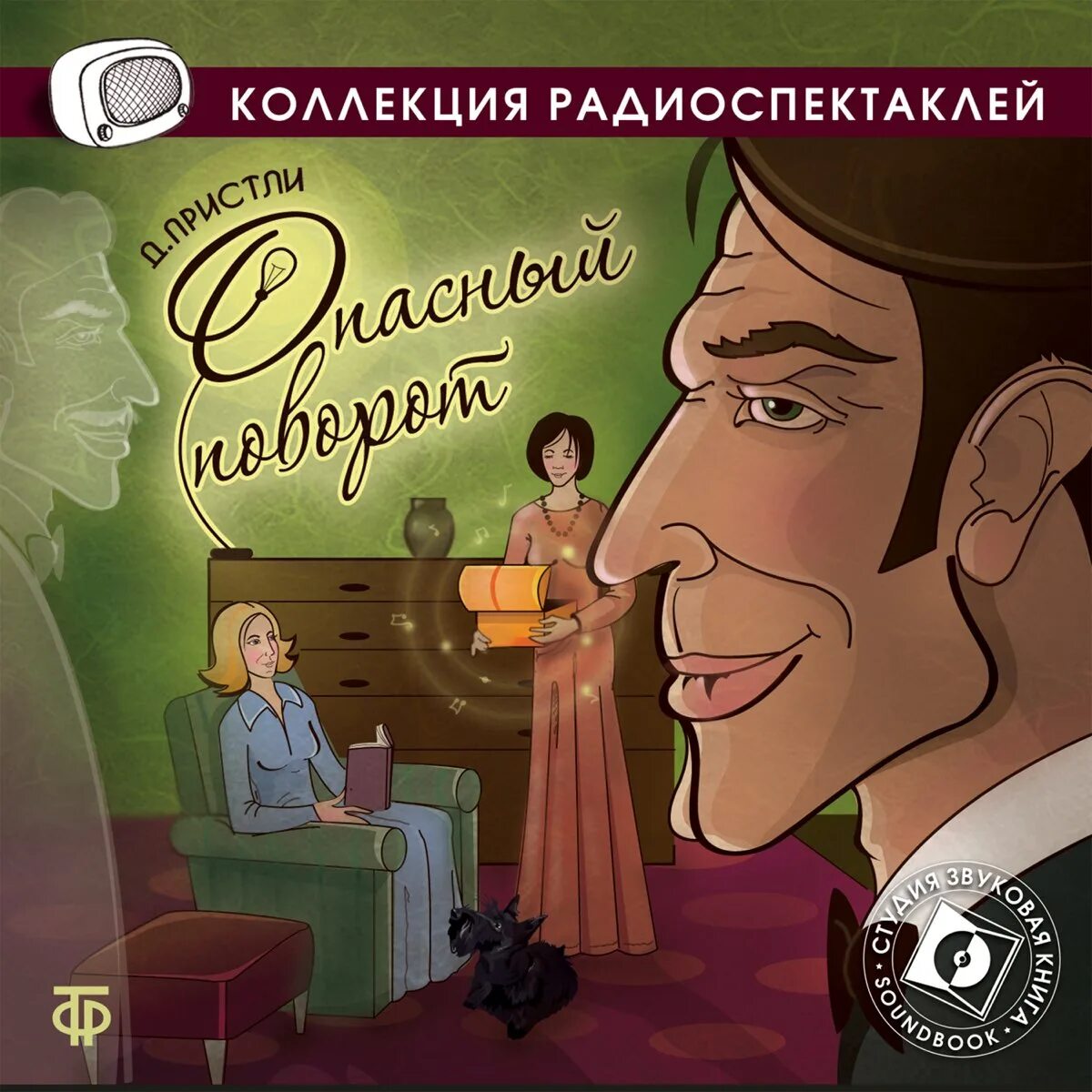 Радиопередача театр у микрофона. Театр у микрофона золотая коллекция. Гостелерадиофонд театр у микрофона. Золотая коллекция радиоспектаклей. Театр у микрофона детектив.