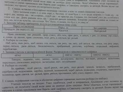 Умел разбор
