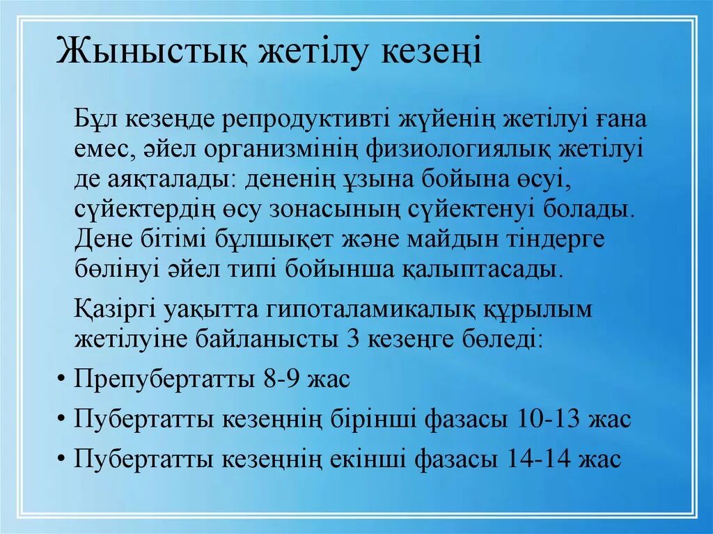 Жүктіліктің алдын алу. Жыныстык Кол сугылмаушылык. Ерте жүктіліктің алдын алу презентация. Жыныстык Кол сугылмаушылык деген не. Сауалнама деген не.