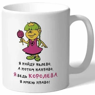 Ты смотрела налево текст