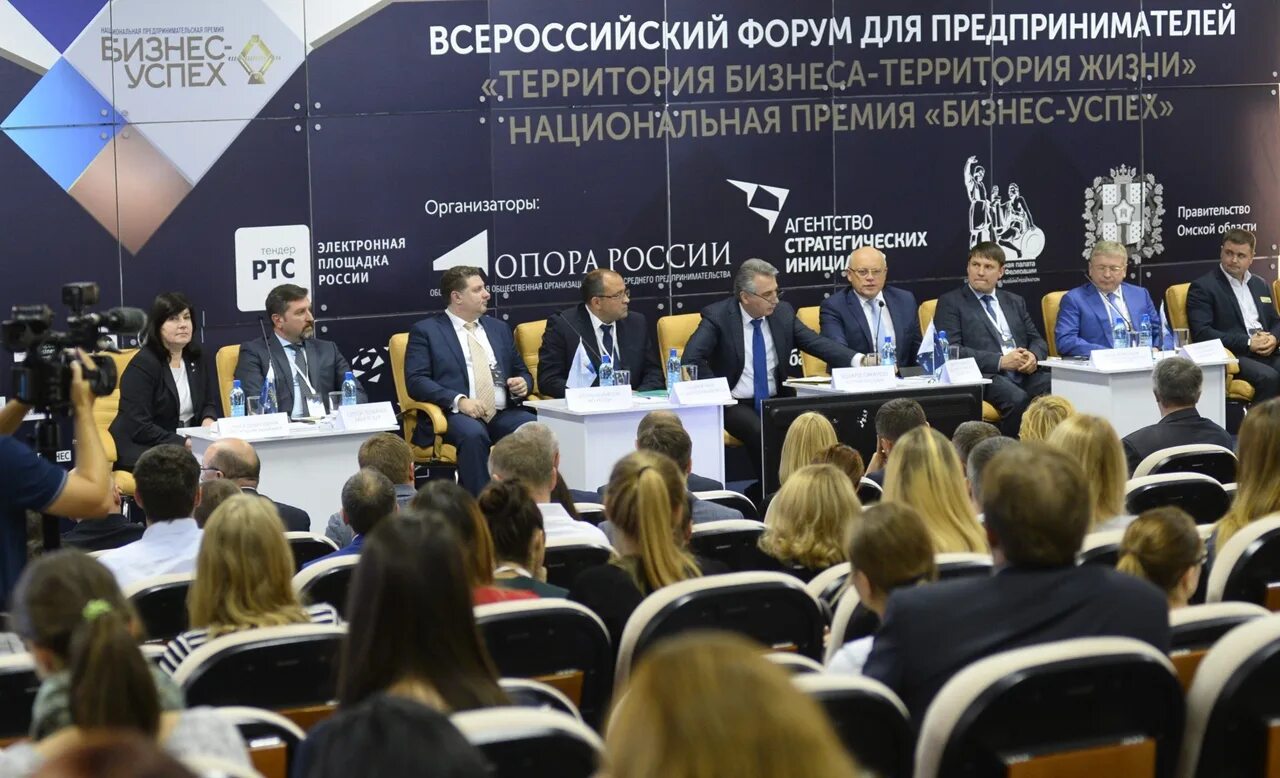 Бизнес успех территория бизнеса. Бизнес форум. Бизнес форумы 2023. Женский бизнес форум. Всероссийский бизнес форум.