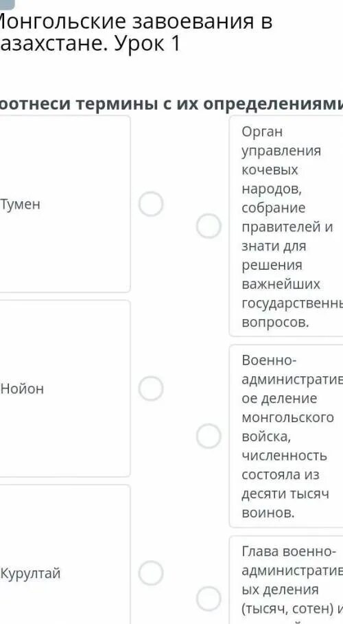 Соотнесите название термина с примером. Соотнеси термины. соотнесите термины и их определения.