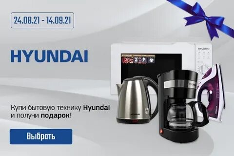 Акции хенде
