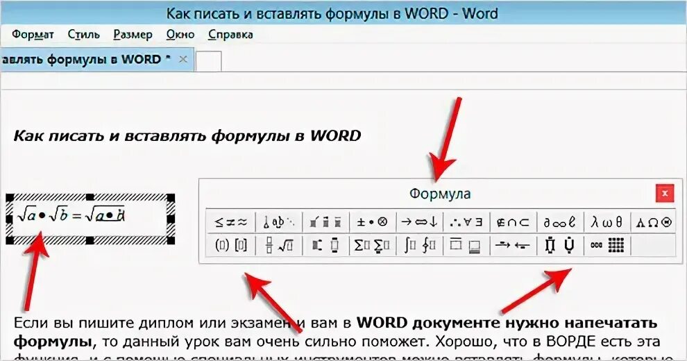 Напечатать формулу
