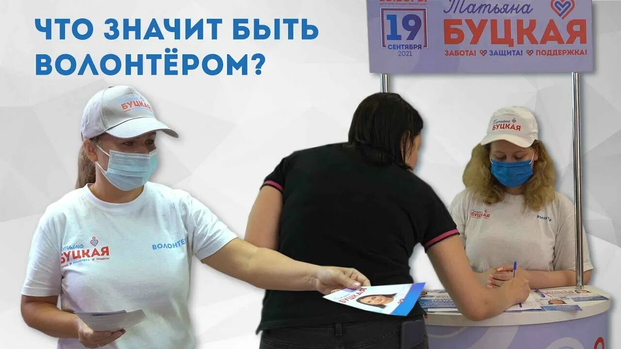Что значит быть волонтером. It волонтерство. быть волонтером значит быть. интервью с волонтерами.
