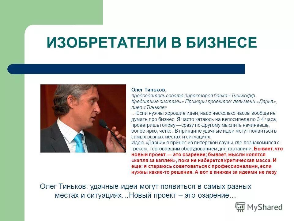 инсайт это в психологии. инсайт это простыми словами. как вы понимаете слова озарение. как вы понимаете слова озарение. как вы понимаете слова озарение.