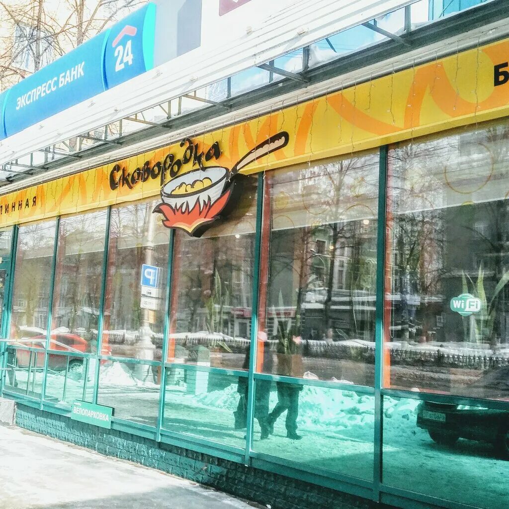 сковородка пермь блинная адреса. кафе блинная сковородка пермь. блинная сковородка. куйбышева 105 пермь. крупская 41 пермь.