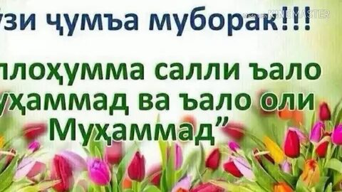 Ассалам ва баракату