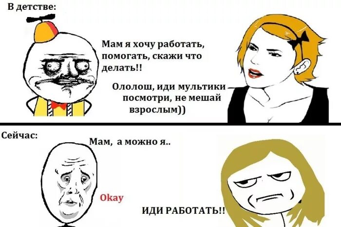 Не хочу ходить на работу что делать