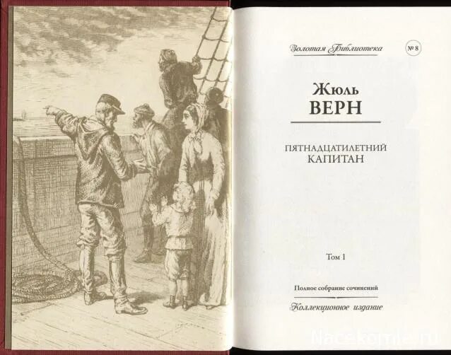 полное сочинение жюль верн