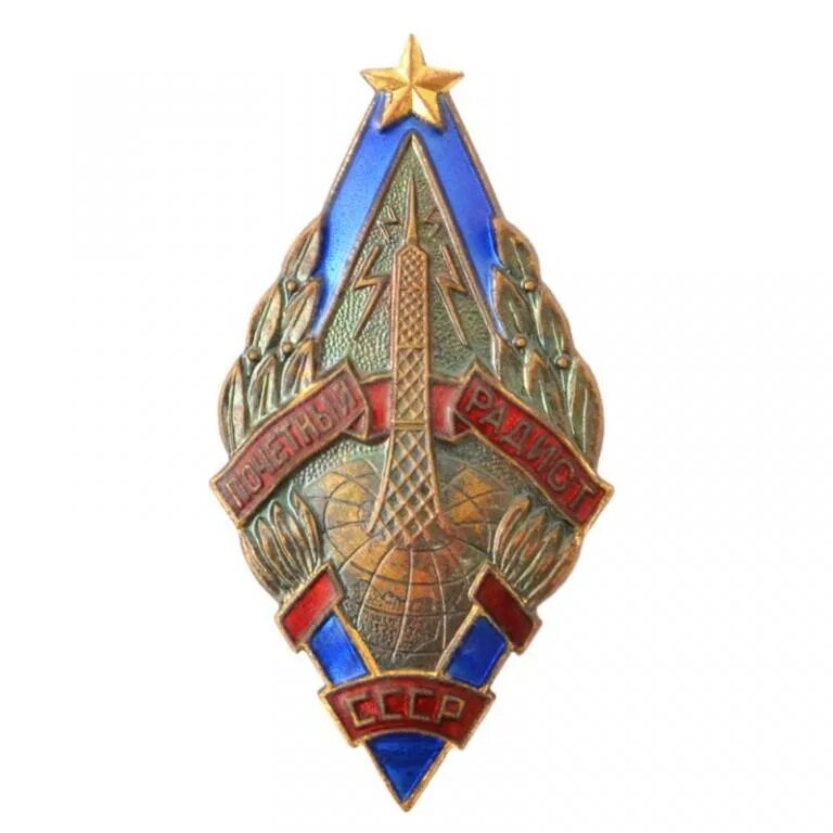 Знаки радистов