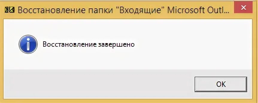 Outlook невозможно развернуть папку ошибка операции клиента. Невозможно развернуть папку ошибка операции клиента Outlook 2016.