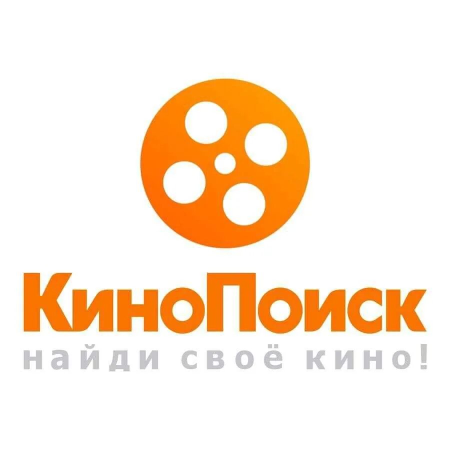 КИНОПОИСК. КИНОПОИСК логотип. Кинопоезд. КИНОПОИСК логотип на прозрачном фоне.