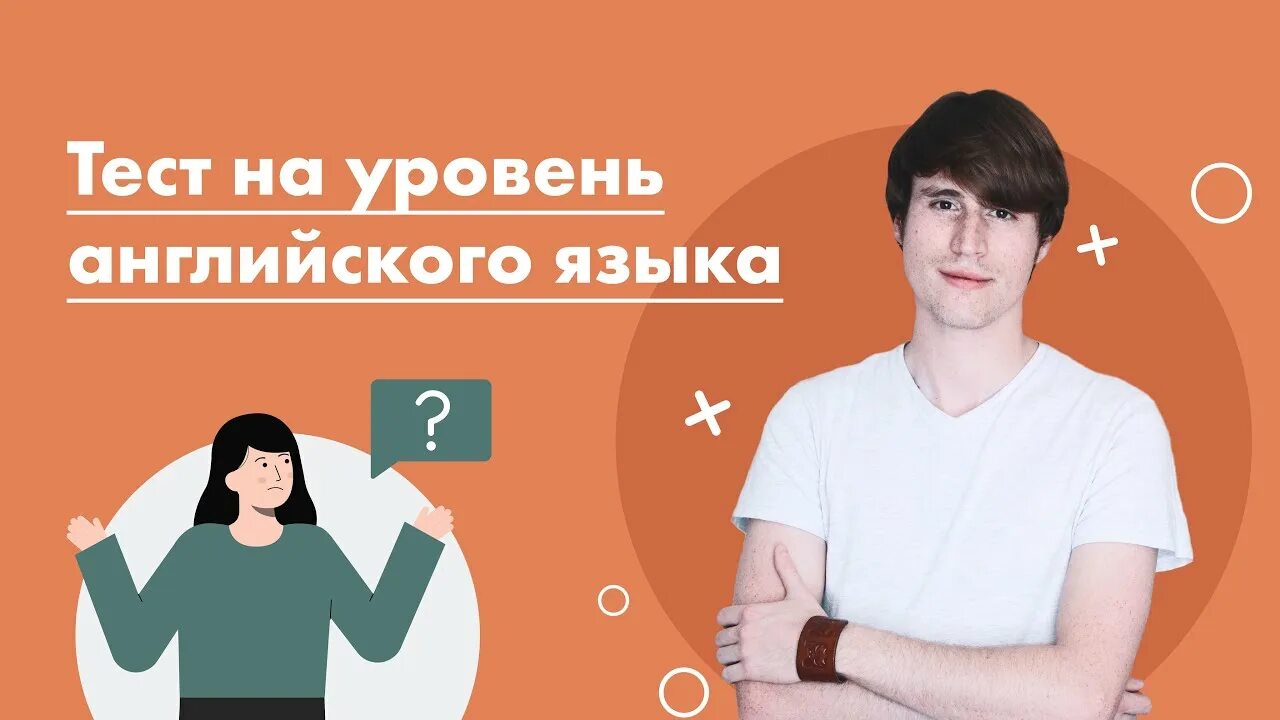 Какой у меня уровень. Уровни английского. тест на уровень английского. уровни английского языка обои. где пройти тест на уровень английского языка.