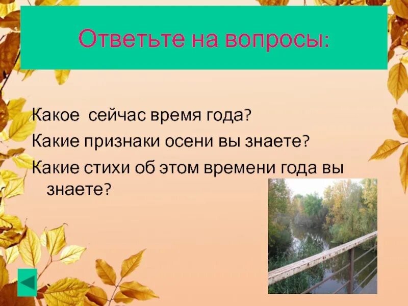 Мое любимое время года сочинение 4 класс. Сочинение про осень. Мини сочинение Золотая осень. Что такое осень текст. Мини сочинение про осень.