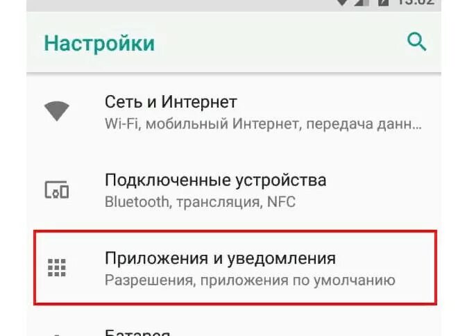 Как убрать всплывающее сообщение на андроид. Как отключить всплывающие уведомления на андроид. как отключить уведомления на телефоне андроид. как включить обнаружение ближайших устройств на телефоне.